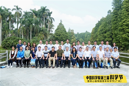 参加科学教育沙龙领导与嘉宾合影.jpg