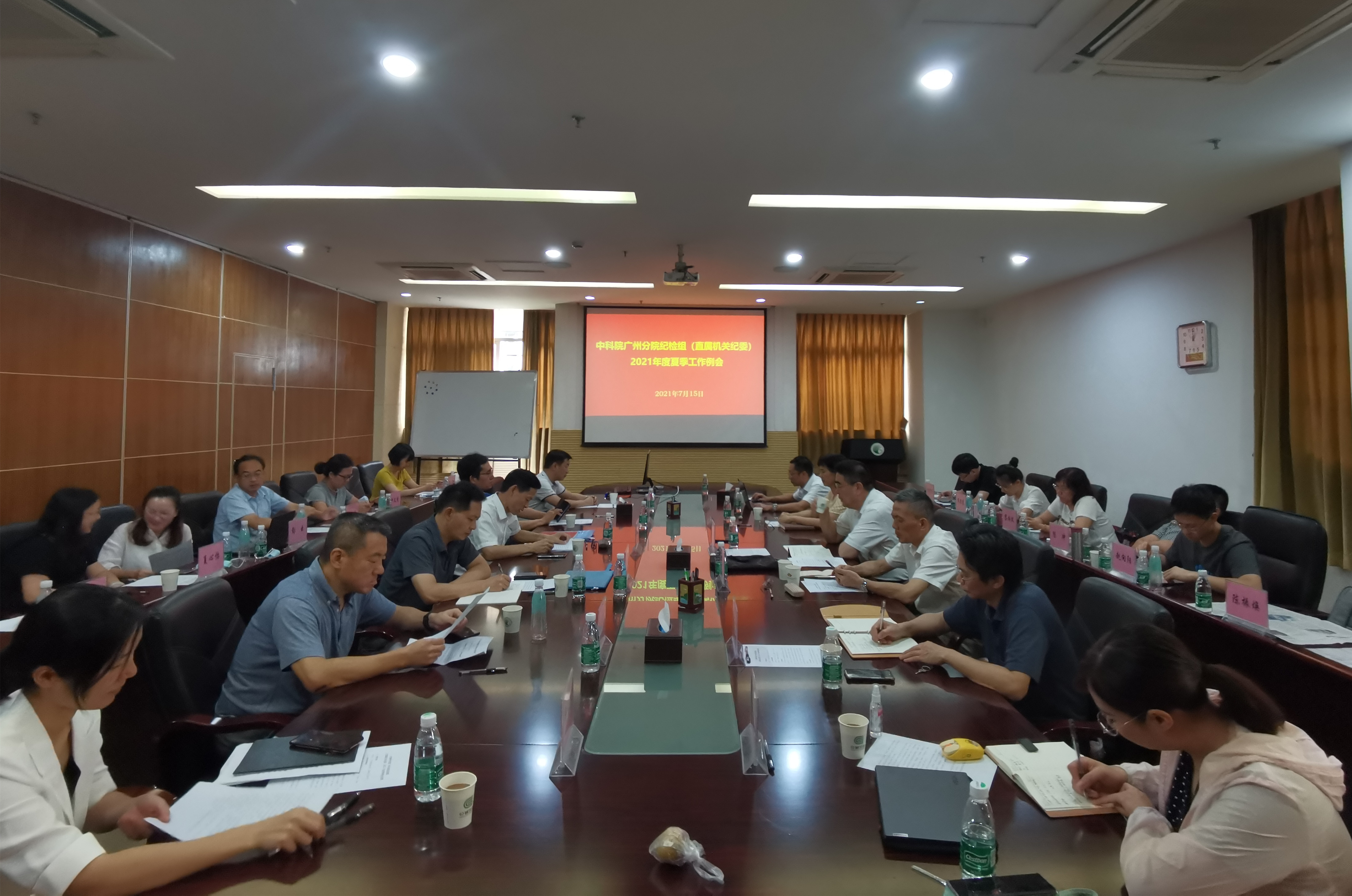 金沙威尼斯欢乐娱人城纪检组（直属机关纪委）2021年度夏季例会.jpg