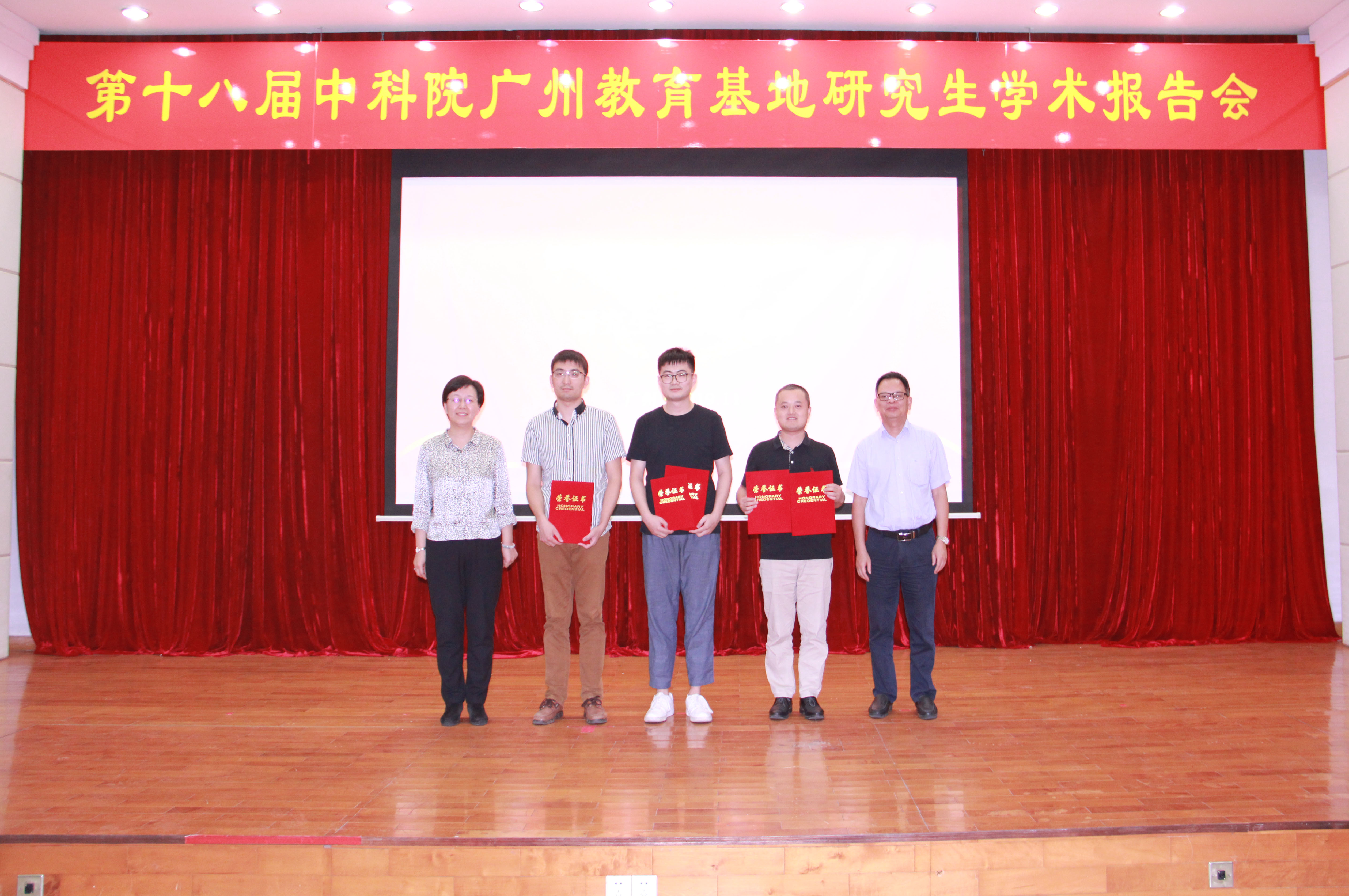 吴创之和王颖为学术创新奖及学术报告一等奖获奖者颁奖.JPG