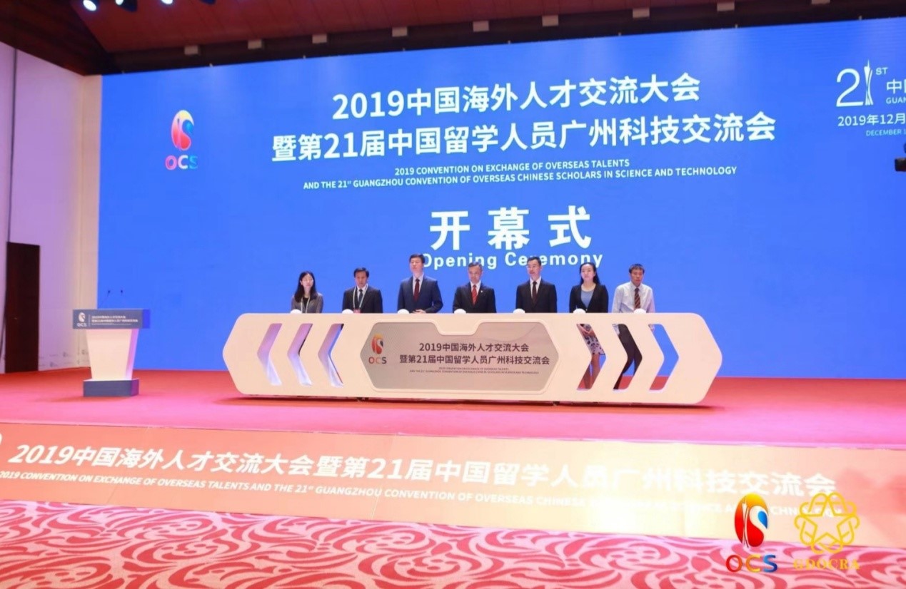 开幕式启动现场.jpg