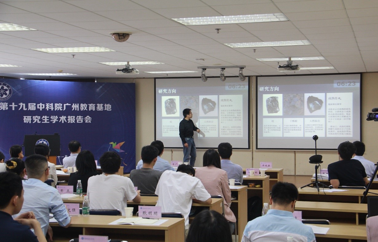 学术报告会现场